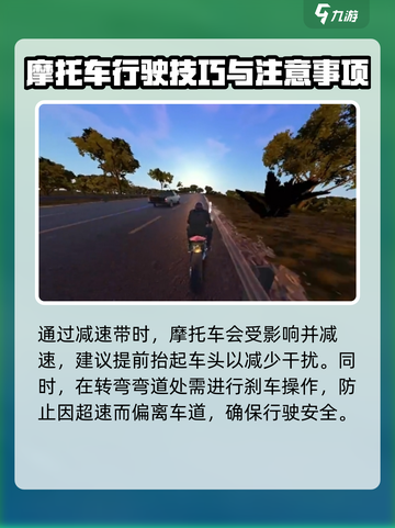 黎明飞驰的物理引擎效果如何介绍截图3