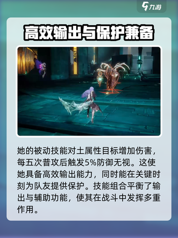 剑与骑士团🔥娜玛丽超强详细介绍来啦！截图3