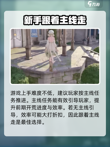 无限暖暖手游在哪下载介绍截图4