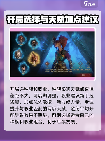 龙息神寂🔥新手必看！玩转攻略全分享！截图2