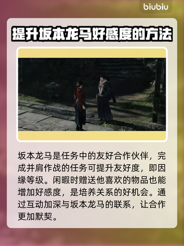 浪人崛起🔥龙马比翼达成秘籍🎉截图2