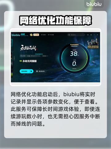 永劫无间闪退💥？用这款加速软件流畅玩！截图4