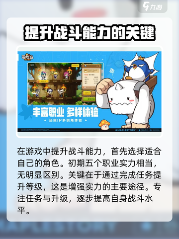 冒险岛枫之传说玩家对战攻击力是什么介绍截图3