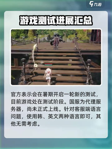 剑灵2手游💥语言选项大揭秘！中文支持 YES or NO？截图3