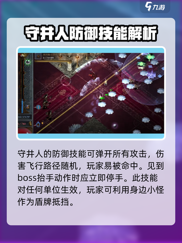 暗黑破坏神：余烬之地守井人🔥等你来挑战！截图4