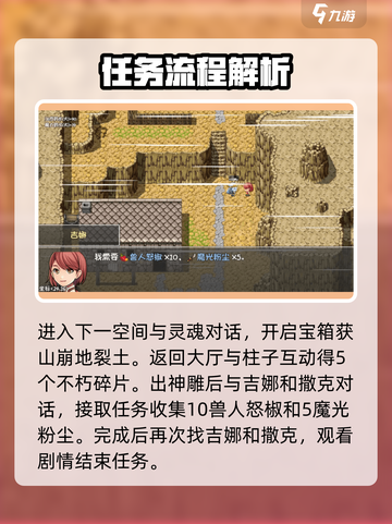 再刷一把2金色传说碎岩镇怎么过介绍截图5