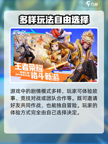星之破晓体验版入口哪里介绍截图3