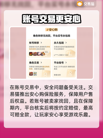 🔥《明日之后》账号购买平台大揭秘！💎截图3