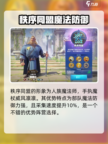 万龙觉醒🔥最强阵营选择攻略来了！新手必看截图3