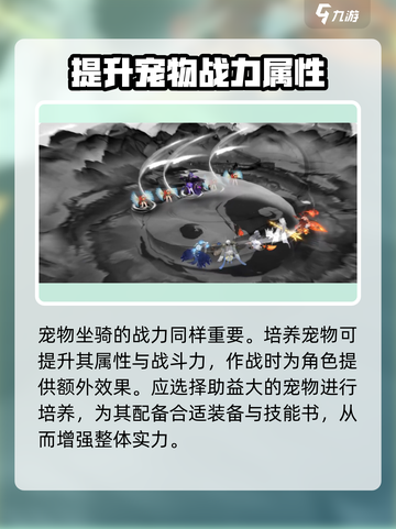 封神幻想世界如何提升战力介绍截图5