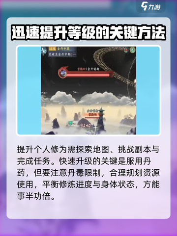 问剑长生剑修攻略介绍介绍截图3