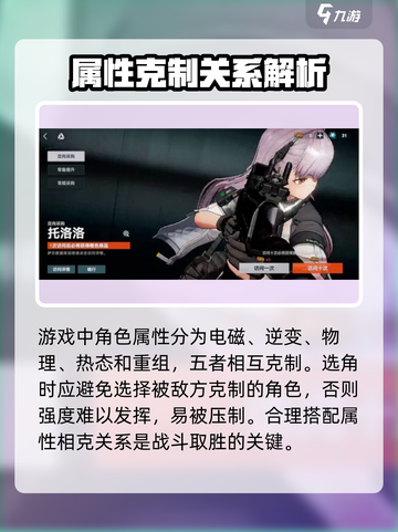 少前2属性克制玩法介绍介绍截图2