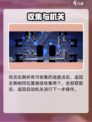 🔥归龙潮机关试炼2通关神技💥截图4