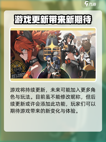 绝区零🔥改昵称方法大公开！快速修改攻略截图4