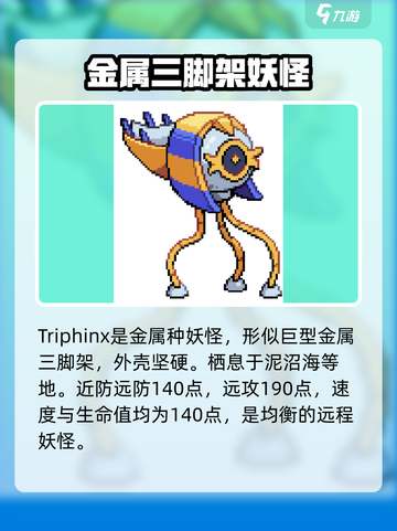 磁带妖怪哪些妖怪强势介绍截图4
