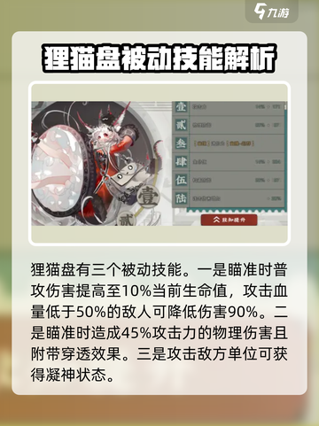 物华弥新狸猫盘怎么样介绍截图4