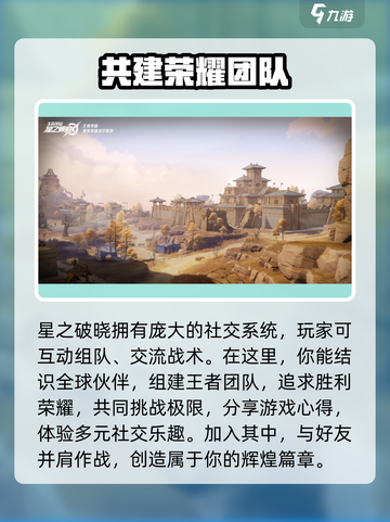 星之破晓体验版入口哪里介绍截图4