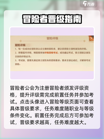森之国度评级是什么介绍截图2