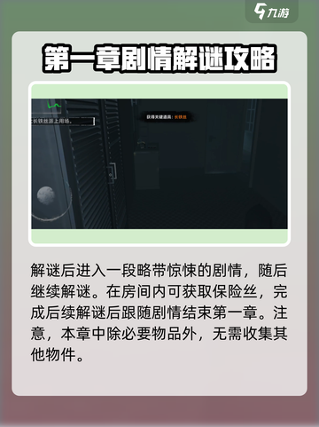 无尽噩梦第一层剧情介绍介绍截图5