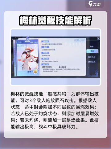 破晓序列: 梅林技能强度爆表🔥，玩转游戏就靠它！截图2