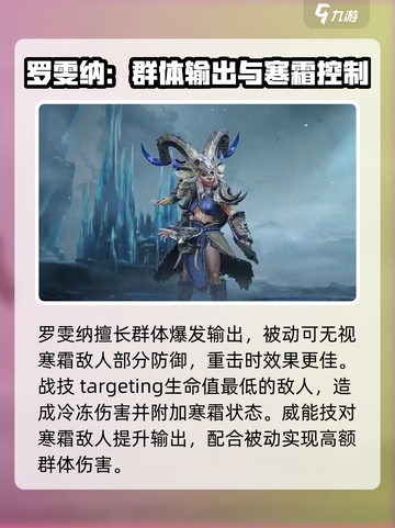 龙息神寂核心英雄有哪些介绍截图3