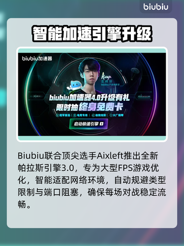 🔥战地6免费加速器大公开！🚀截图4