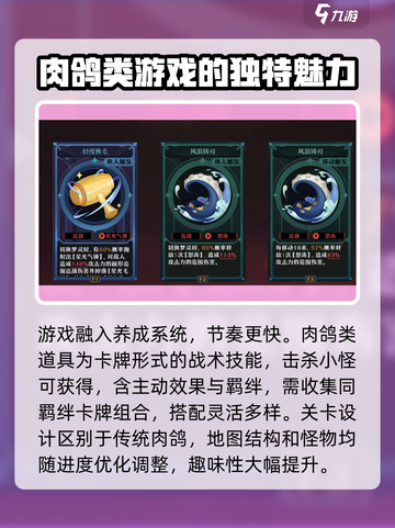 无尽梦回玩法介绍介绍截图3