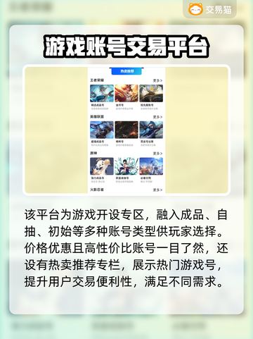 崩坏3账号交易🔥安全平台推荐！🎮截图3