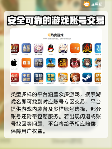 逆光手游账号交易📖安全平台推荐🔥截图3