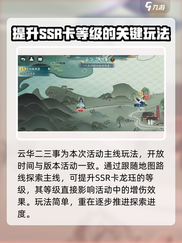 阴阳师云华之卷活动🔥超值内容不容错过！截图3