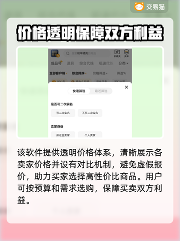 魔兽世界账号交易📖商品齐全的游戏平台分享🔥截图4
