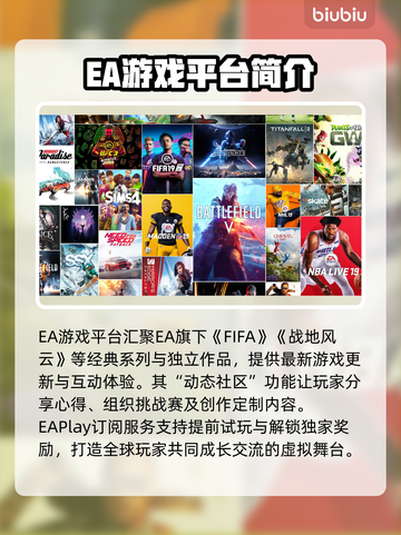 EA加速器免费用！玩游戏不卡顿😎🎮截图2