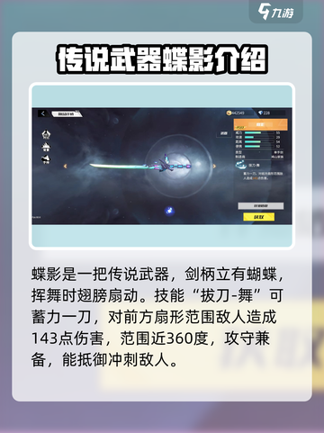 火线精英2单手剑哪个好介绍截图4