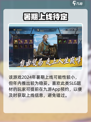 《自由海域启航》公测倒计时！🌊🚢截图3