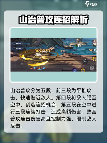 航海王壮志雄心山智怎么玩介绍截图2