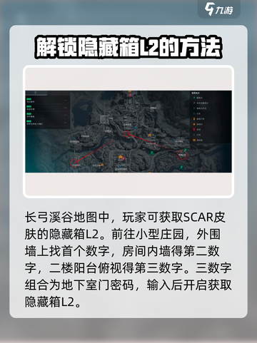 三角洲行动I1-3怎么获得介绍截图3