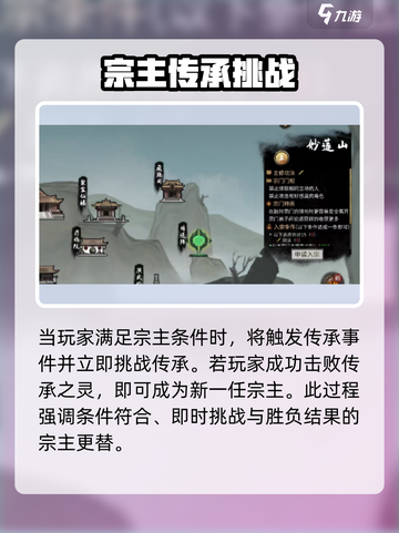 鬼谷八荒手游🔥自创宗门玩法大揭秘！🎉截图3
