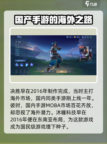 决胜巅峰🔥哪个公司运营的？真相揭秘！截图3