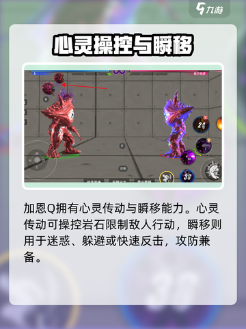 🎮奥特曼传奇英雄2加恩Q爆强攻略！截图3