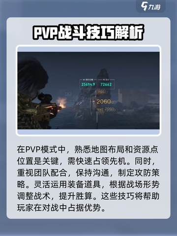 七日世界PVP怎么玩介绍截图5