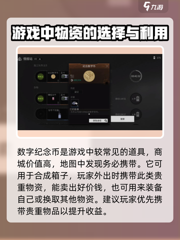 萤火突击必捡物品🔥助你轻松取胜！🎮截图2