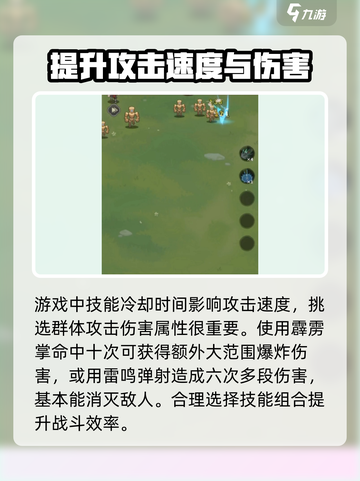 九伐中原霹雳神掌伤害吗介绍截图3