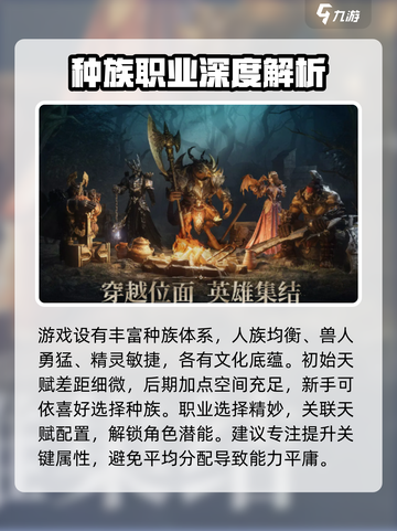 龙息神寂🔥超好玩！必看玩法攻略💎截图2
