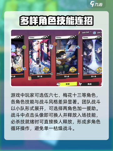 伍六七暗影交锋怎么玩介绍截图3