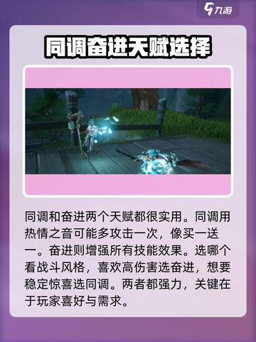 塔瑞斯世界🔥诗人职业天赋全解析！玩转游戏就靠它🎉截图4