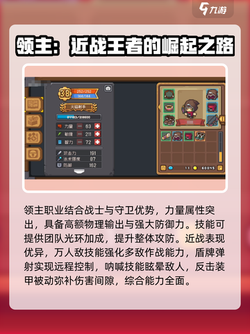 元气骑士前传🔥混合职业这样选才最强💥截图2