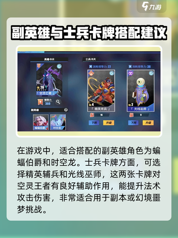 物质与魔法空灵王者🔥超强攻略分享！🎮✨截图4