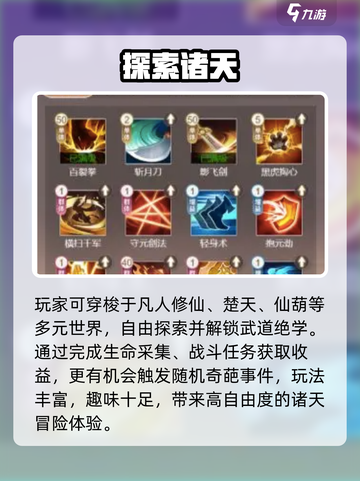 🔥大武道玩法揭秘！速看💥截图3