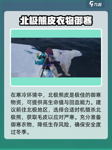七日世界💡毛皮获取秘籍🔥超简单！截图4