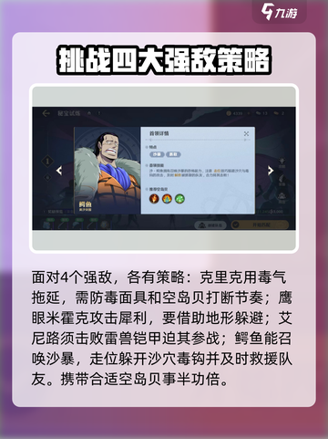 航海王壮志雄心秘宝试炼怎么玩介绍截图4